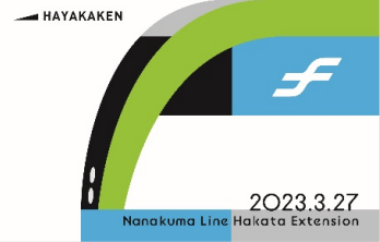 福岡市営地下鉄　はやかけん　限定　ブラック 累計利用者数50億人突破記念の「はやかけん」は完売しました