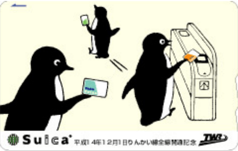 記念Suica 一覧表（限定デザインSuica） - 鉄道情報館