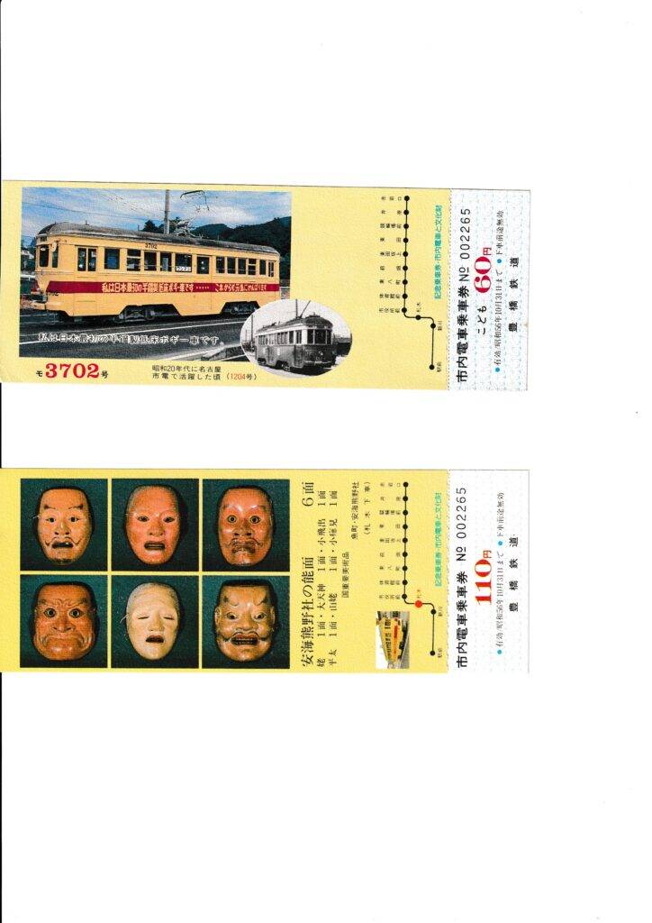 【激レア】平成筑豊鉄道　開業記念乗車券 魅了 激レア】平成筑豊鉄道開業記念乗車券 コレクション