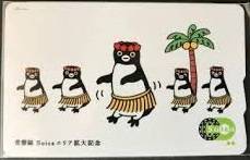 限定品Suica エリア拡大記念Suica 千葉 Yahoo!オークション - 千葉 Suicaエリア拡大 記念Suica 交通系